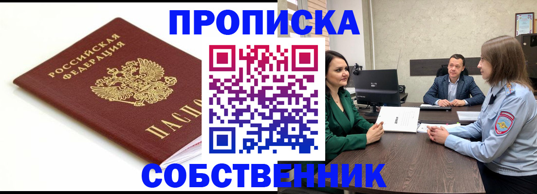 прописка поиск в Суздали