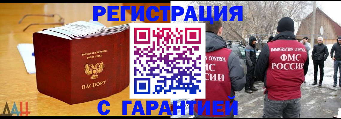 временная регистрация купить в Суздали