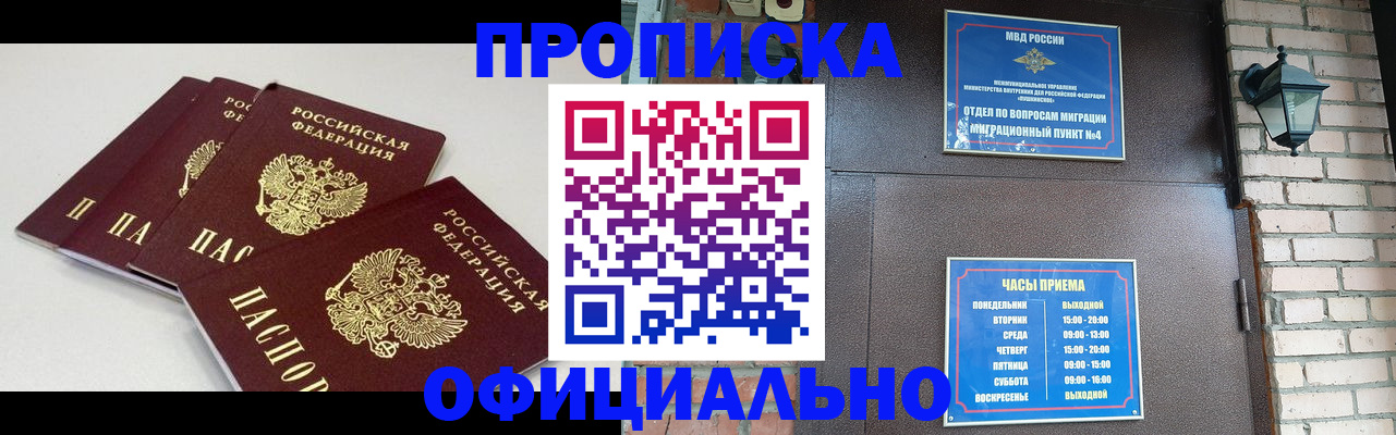 прописка в Суздали