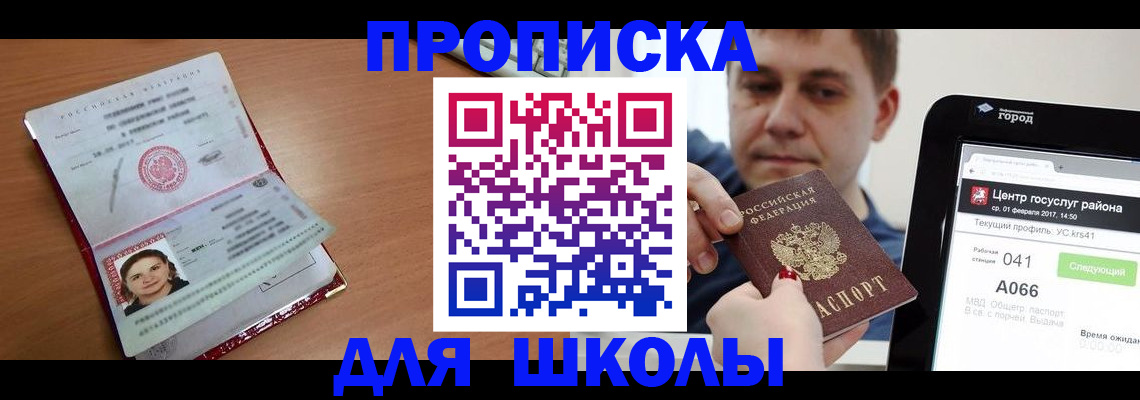 прописка штамп в Суздали