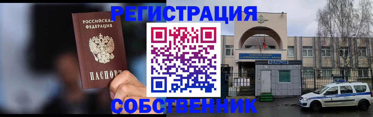 временная регистрация для всех в Суздали