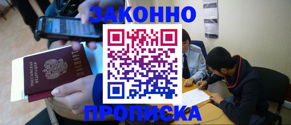 временная регистрация гарантия в Суздали