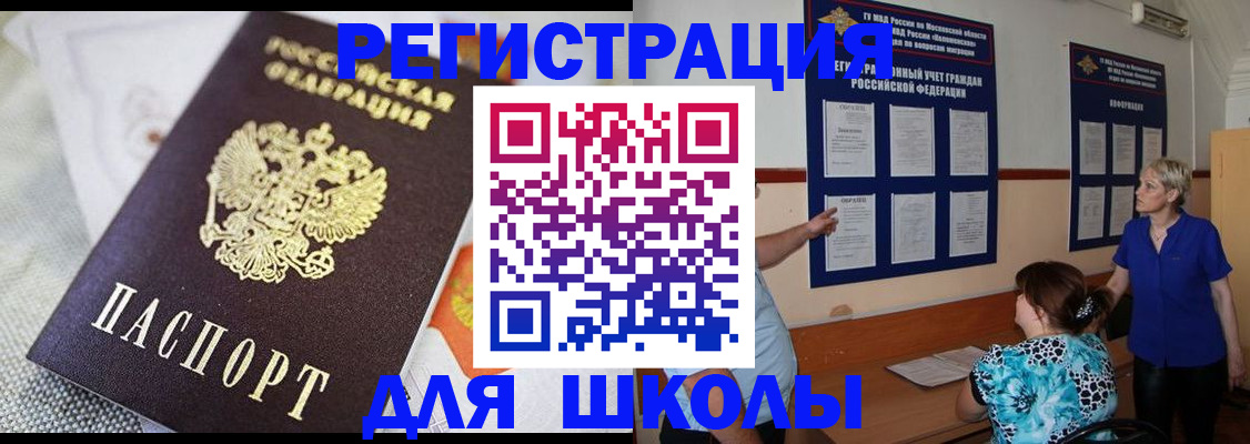 временная регистрация в Суздали